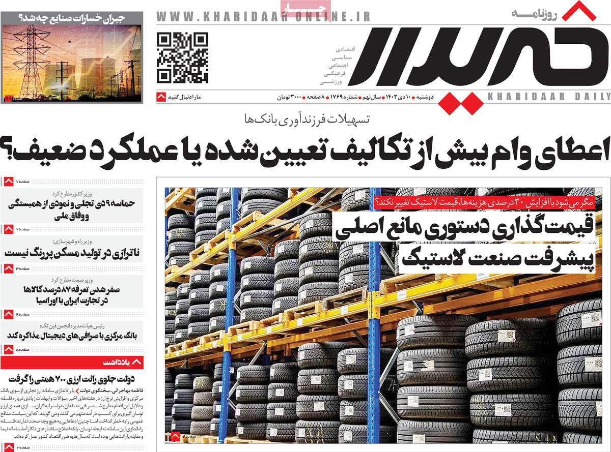 روزنامه خریدار