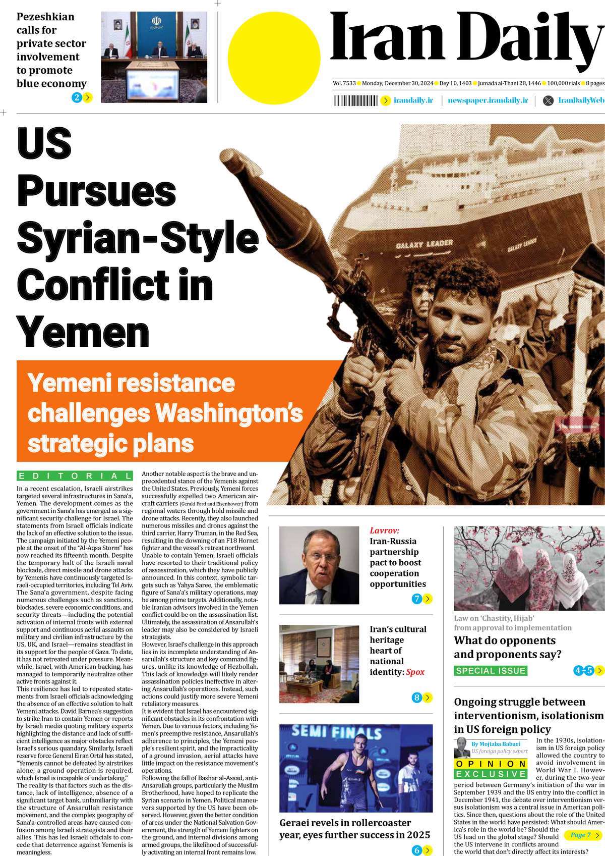 روزنامه Iran Daily