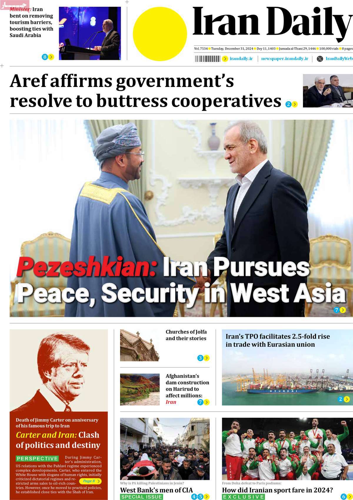 روزنامه Iran Daily