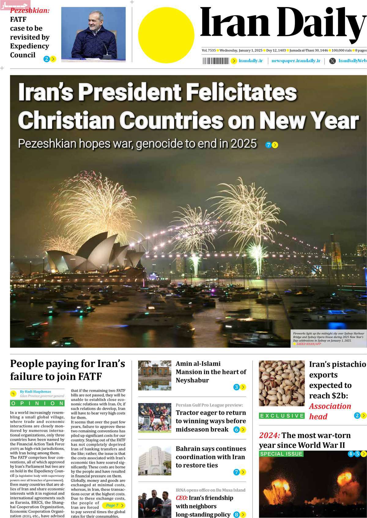 روزنامه Iran Daily