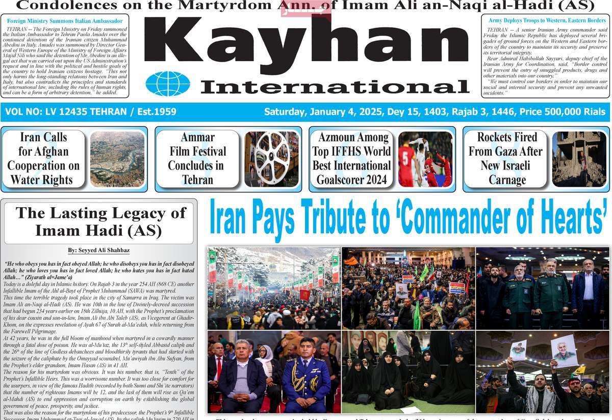 روزنامه kayhan International