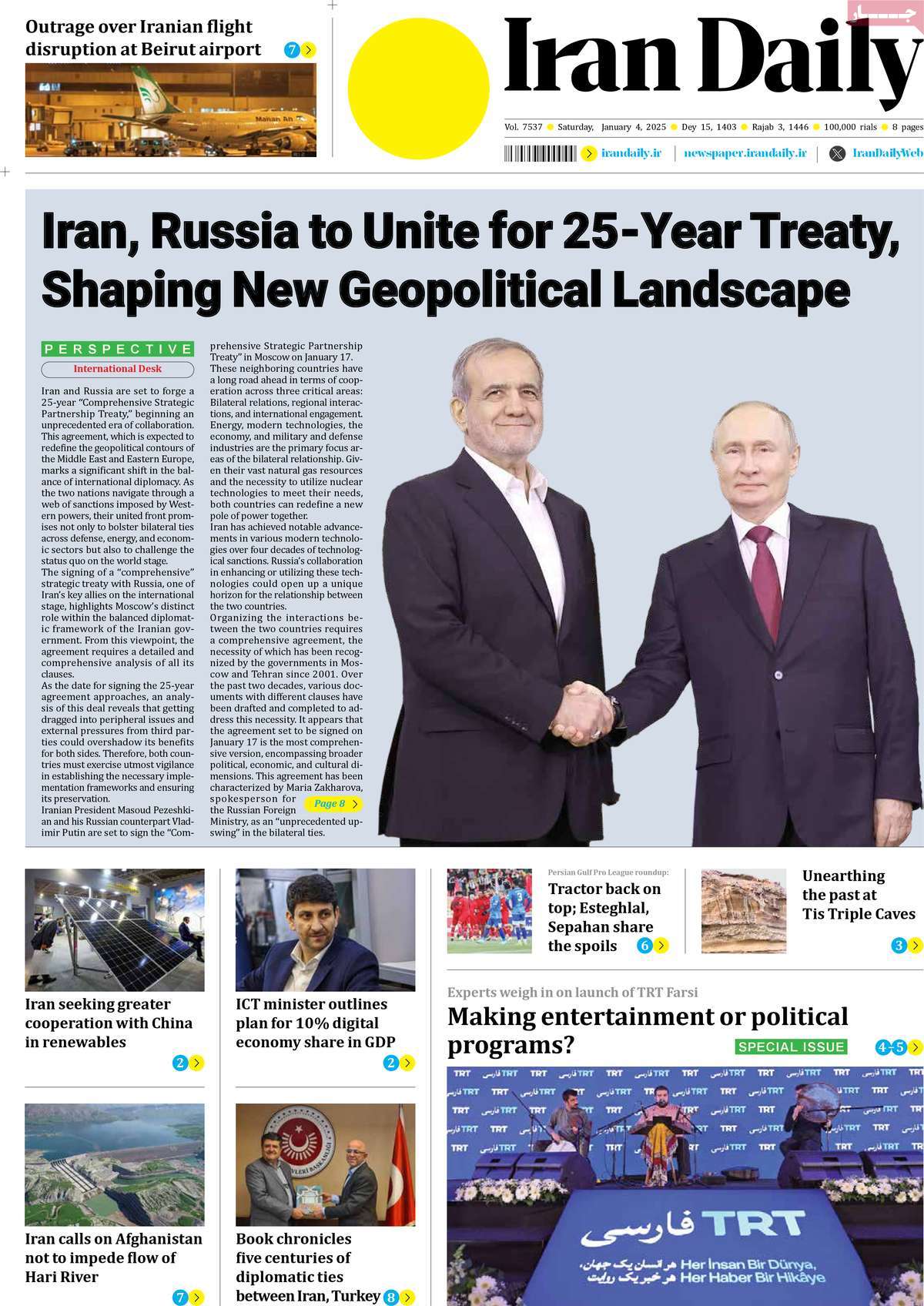 روزنامه Iran Daily