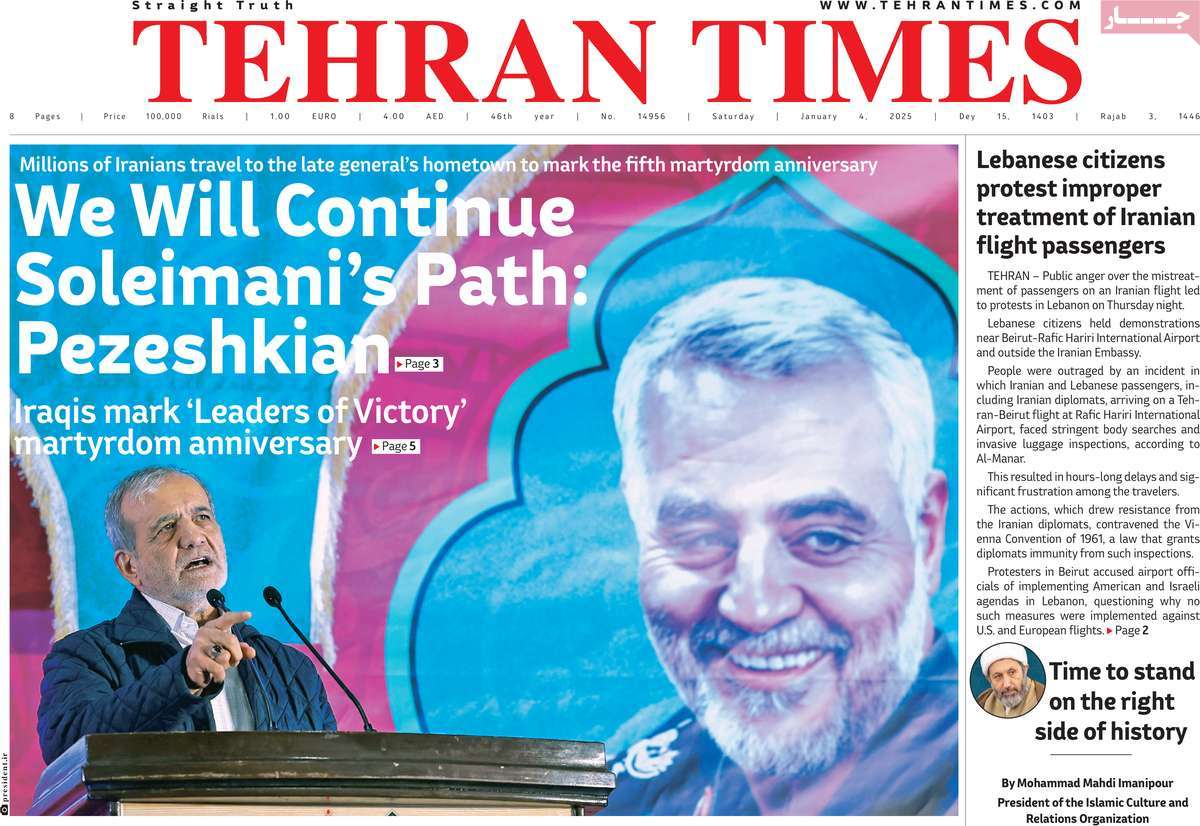 روزنامه Tehran Times