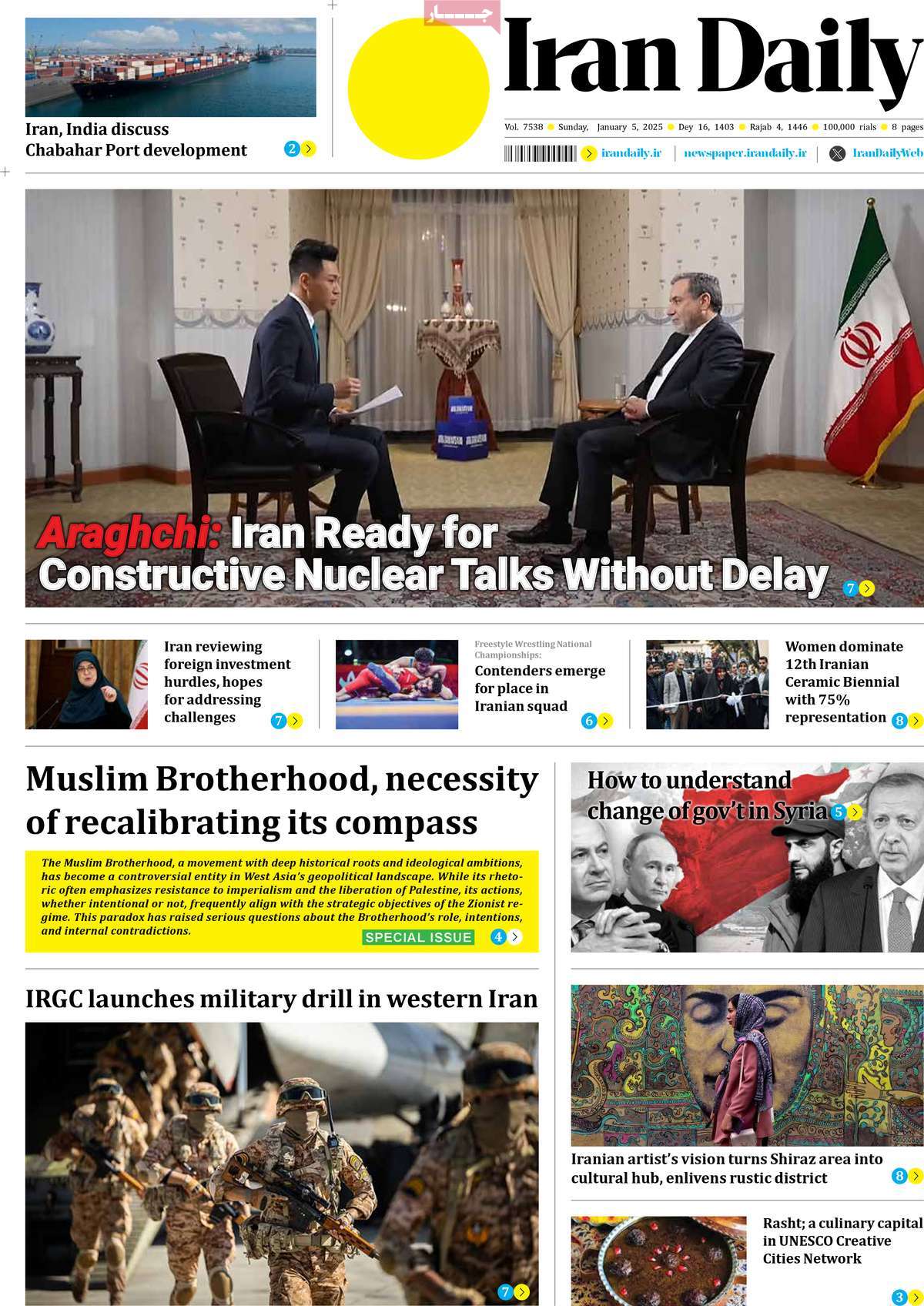 روزنامه Iran Daily