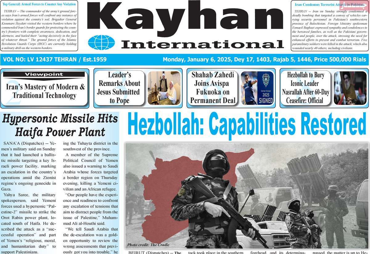 روزنامه kayhan International