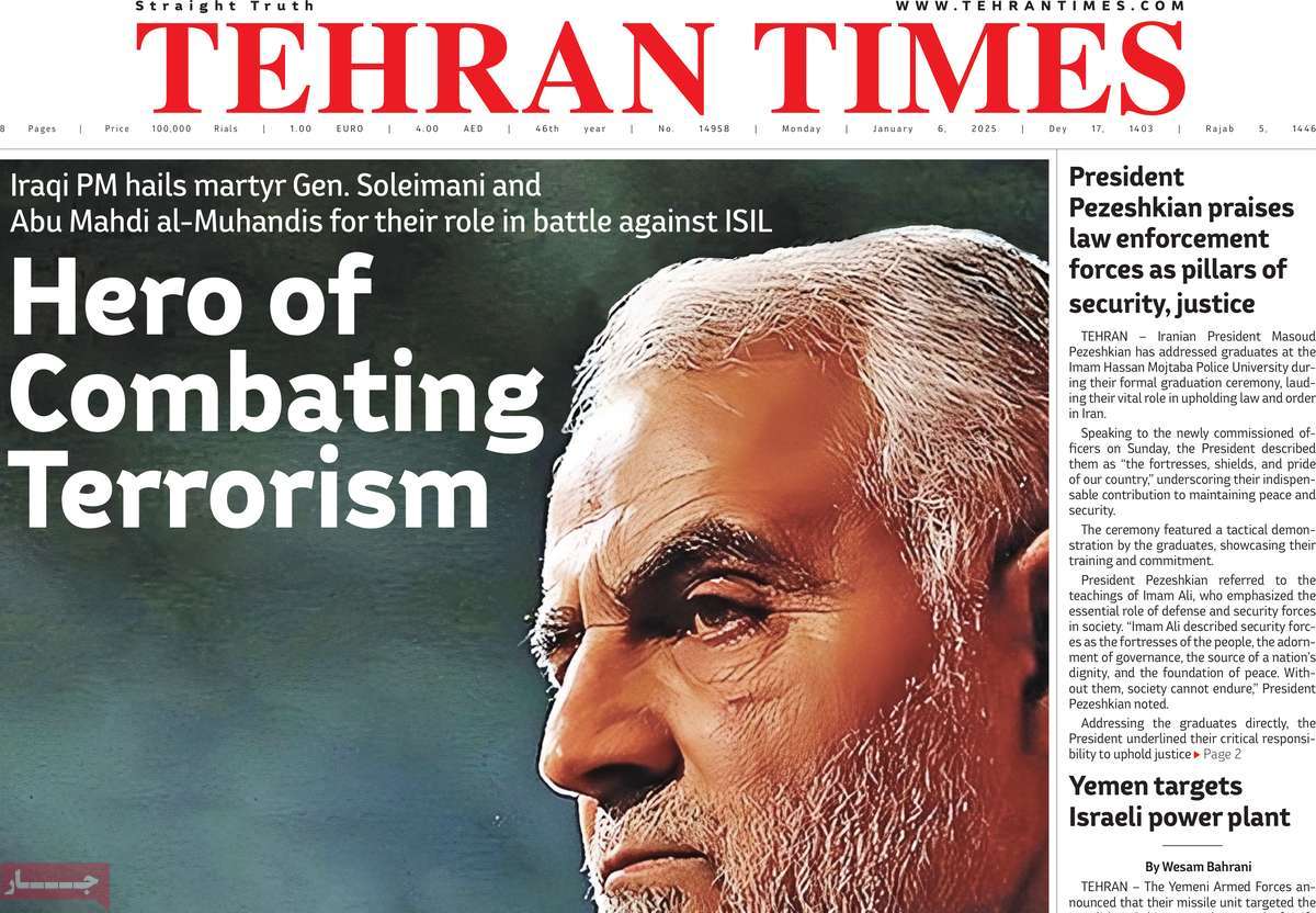 روزنامه Tehran Times