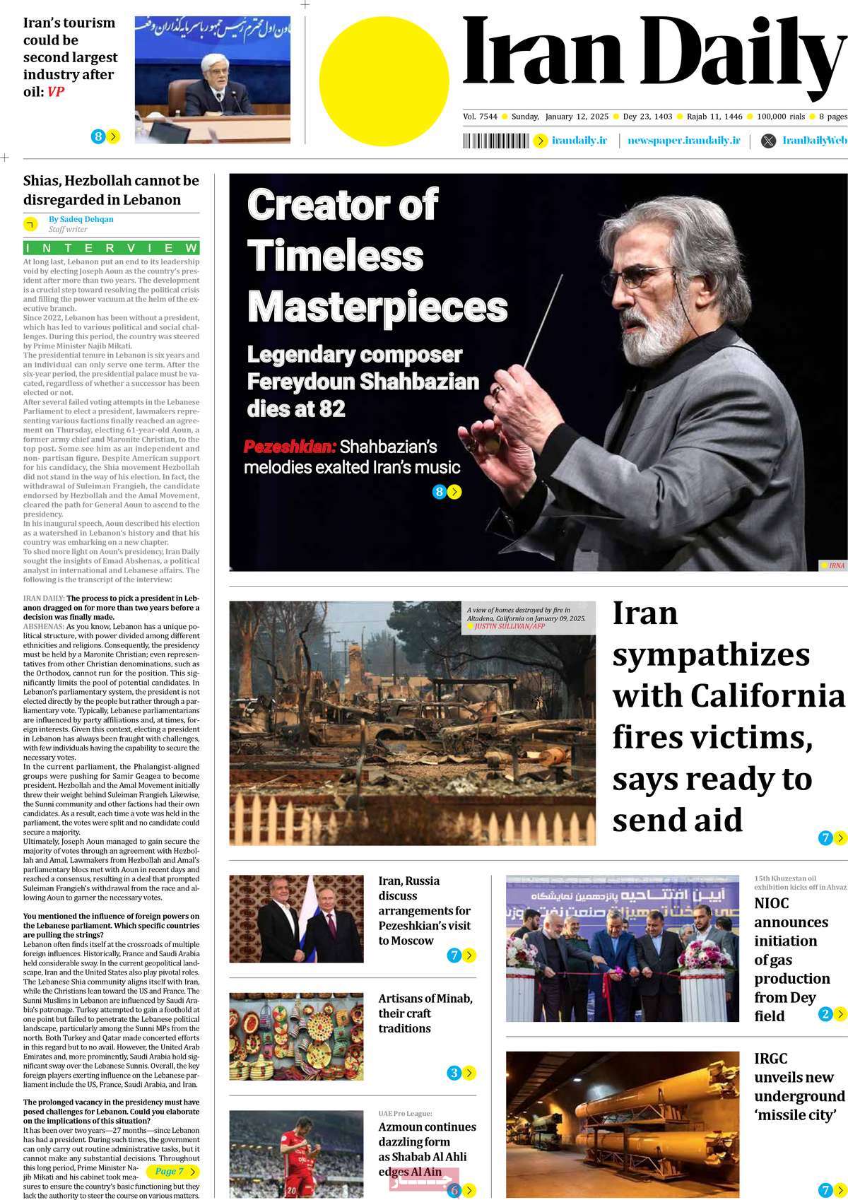 روزنامه Iran Daily