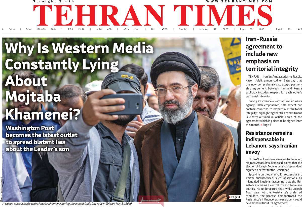 روزنامه Tehran Times