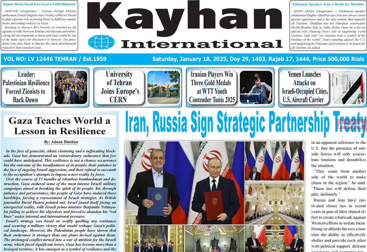 روزنامه kayhan International