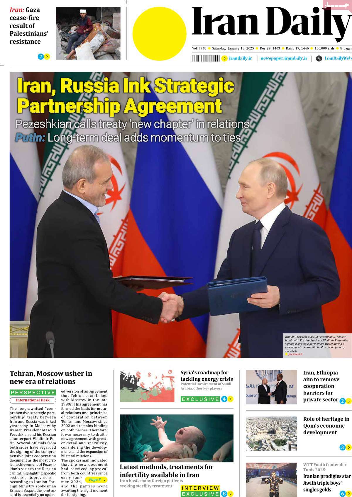 روزنامه Iran Daily