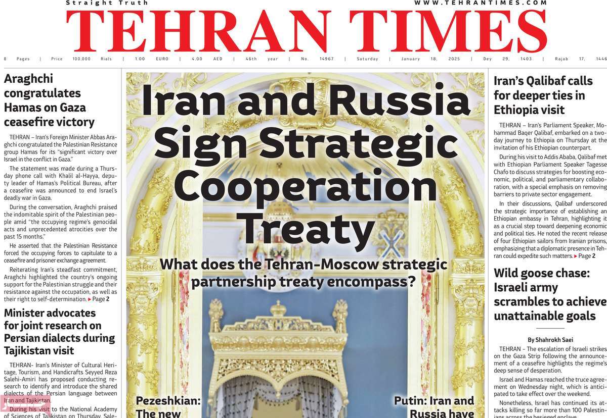 روزنامه Tehran Times