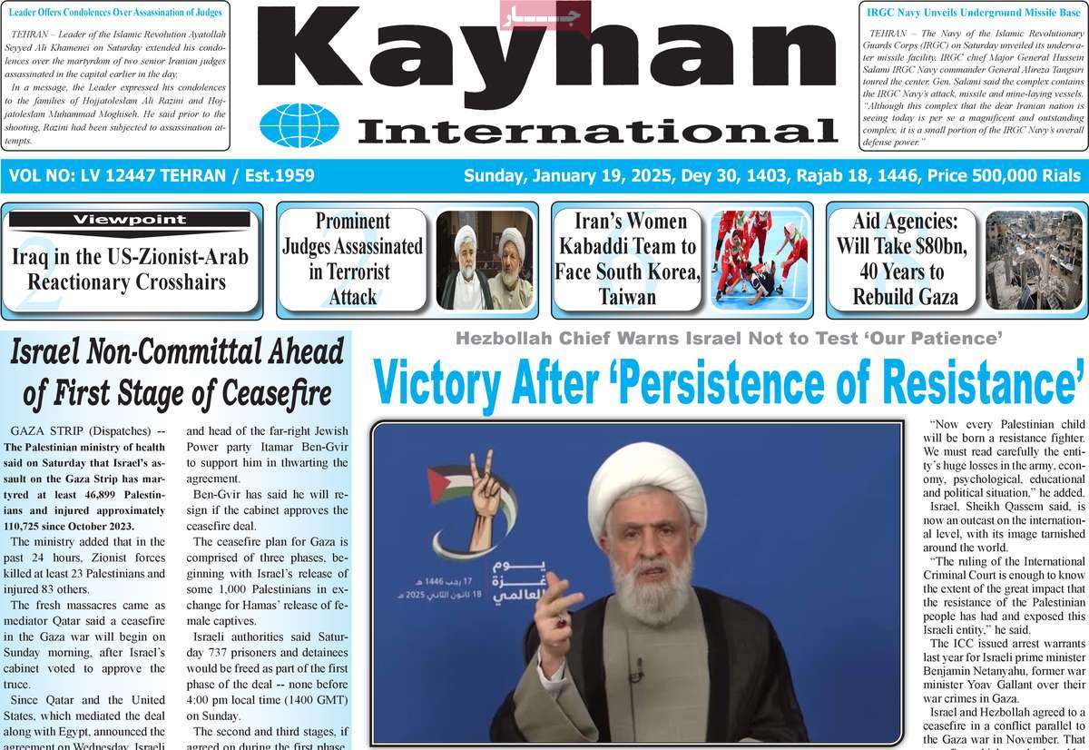 روزنامه kayhan International