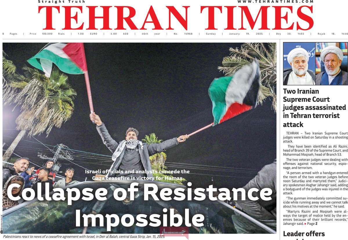 روزنامه Tehran Times