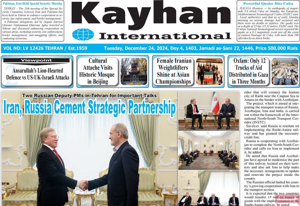 روزنامه kayhan International