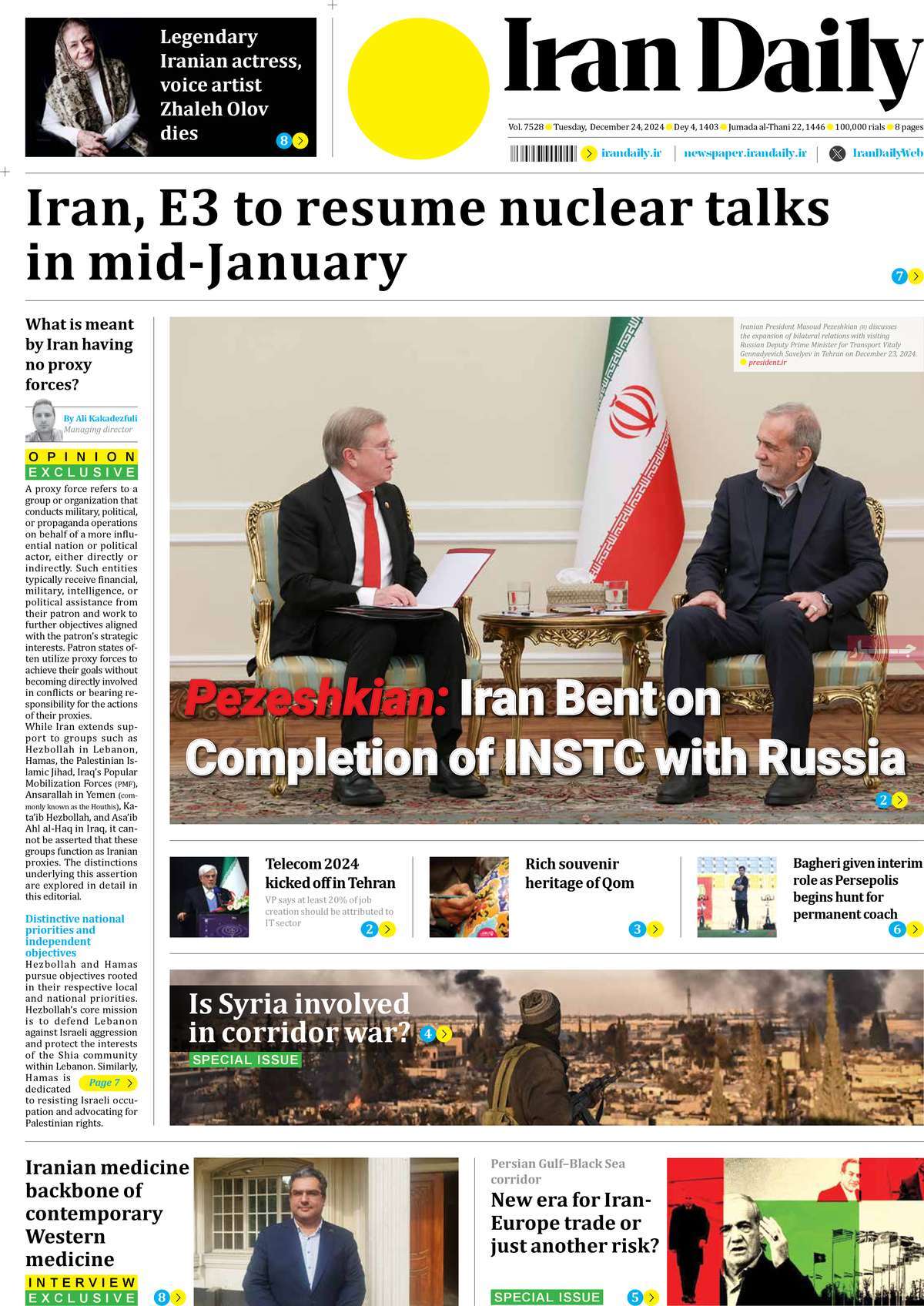 روزنامه Iran Daily