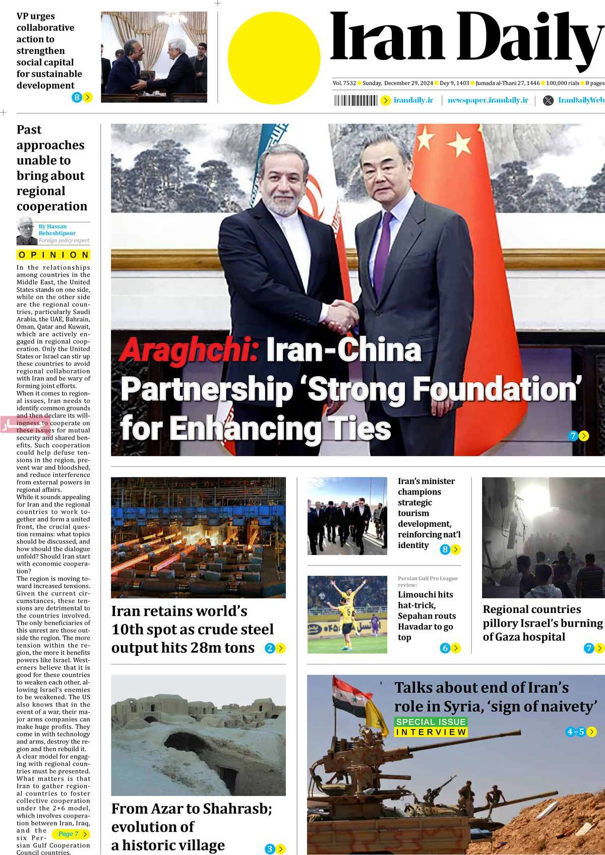 روزنامه Iran Daily