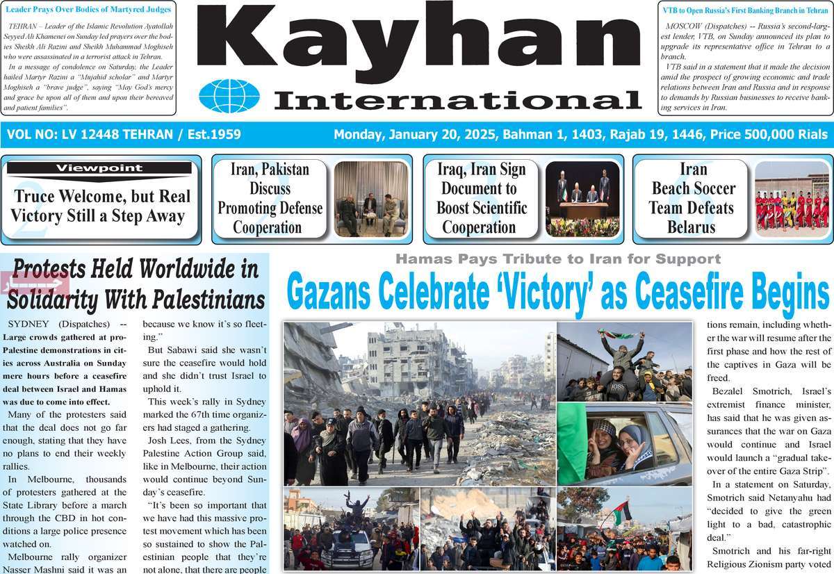 روزنامه kayhan International