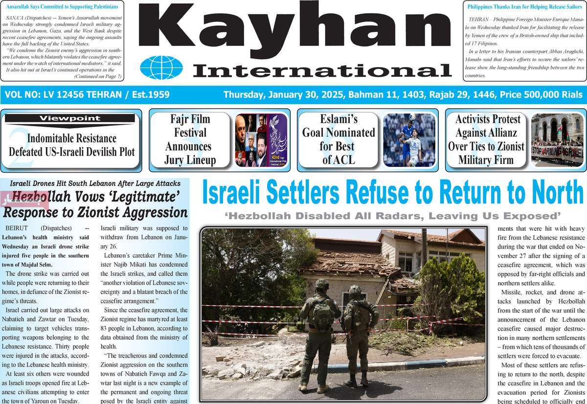 روزنامه kayhan International