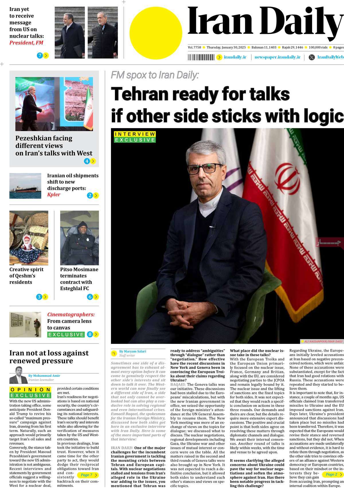 روزنامه Iran Daily