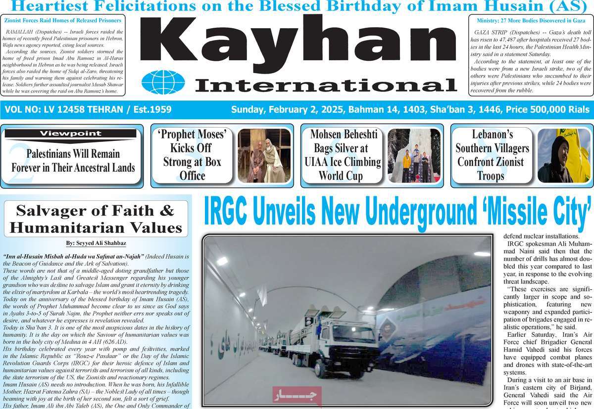 روزنامه kayhan International