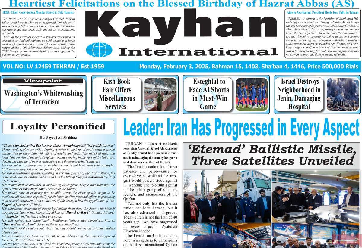 روزنامه kayhan International