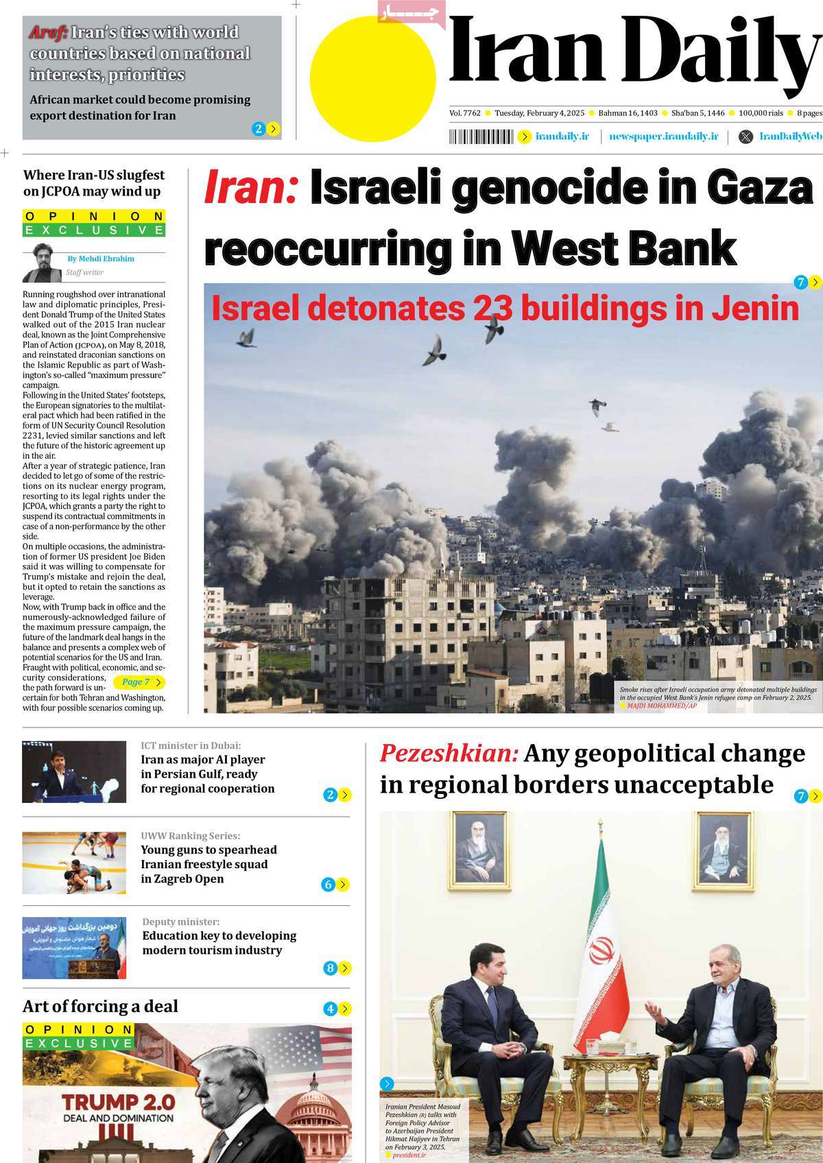 روزنامه Iran Daily