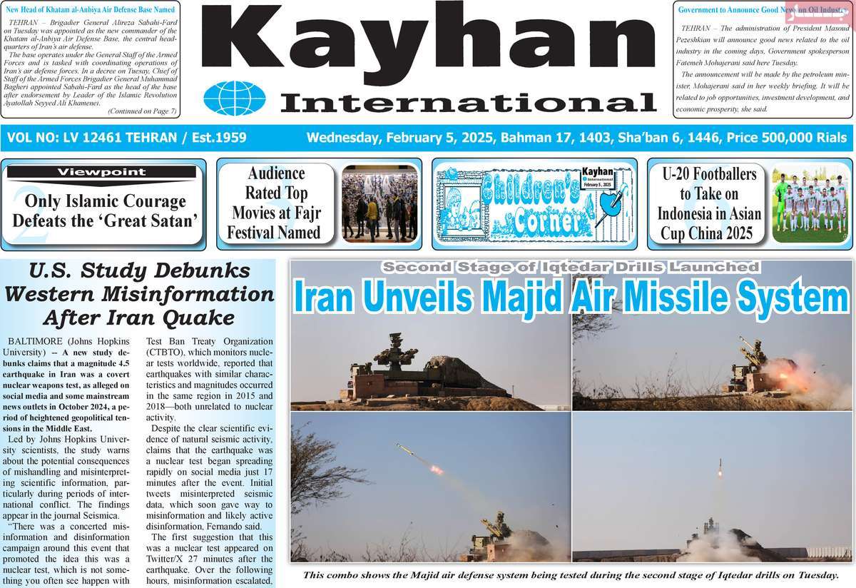 روزنامه kayhan International