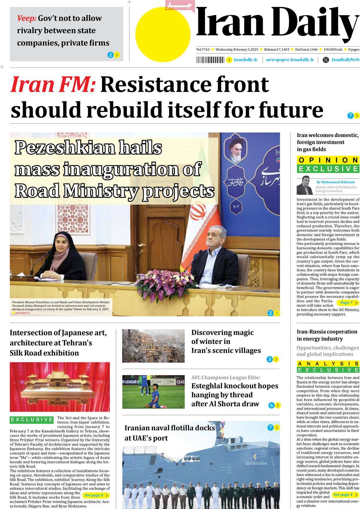 روزنامه Iran Daily