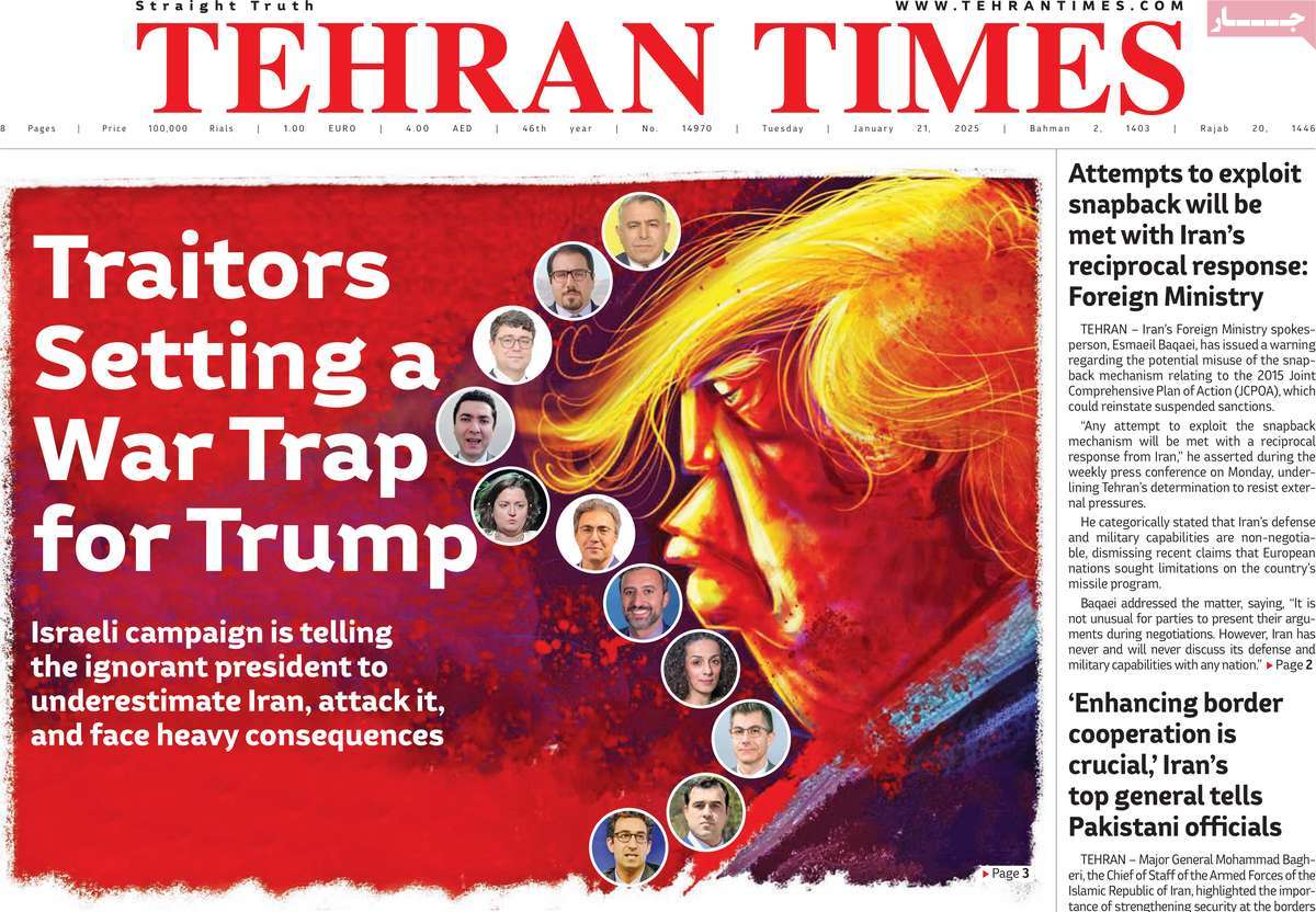 روزنامه Tehran Times