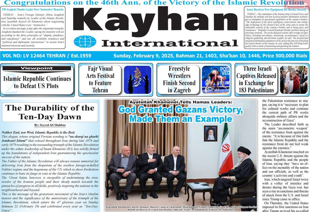 روزنامه kayhan International