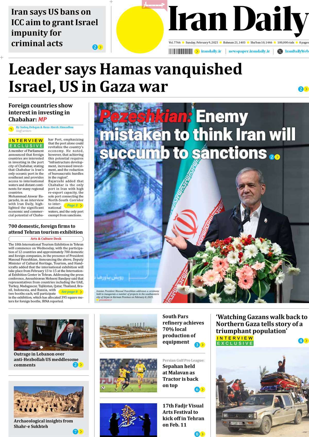 روزنامه Iran Daily