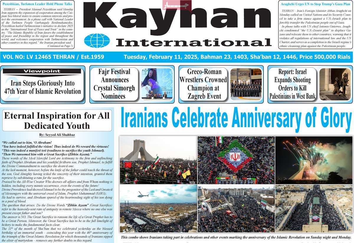 روزنامه kayhan International