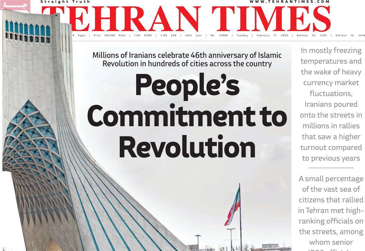 روزنامه Tehran Times