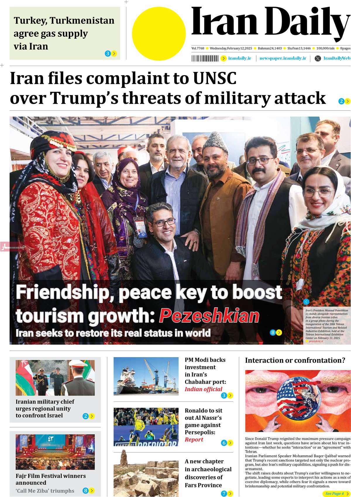 روزنامه Iran Daily