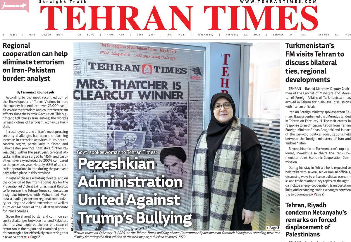 روزنامه Tehran Times