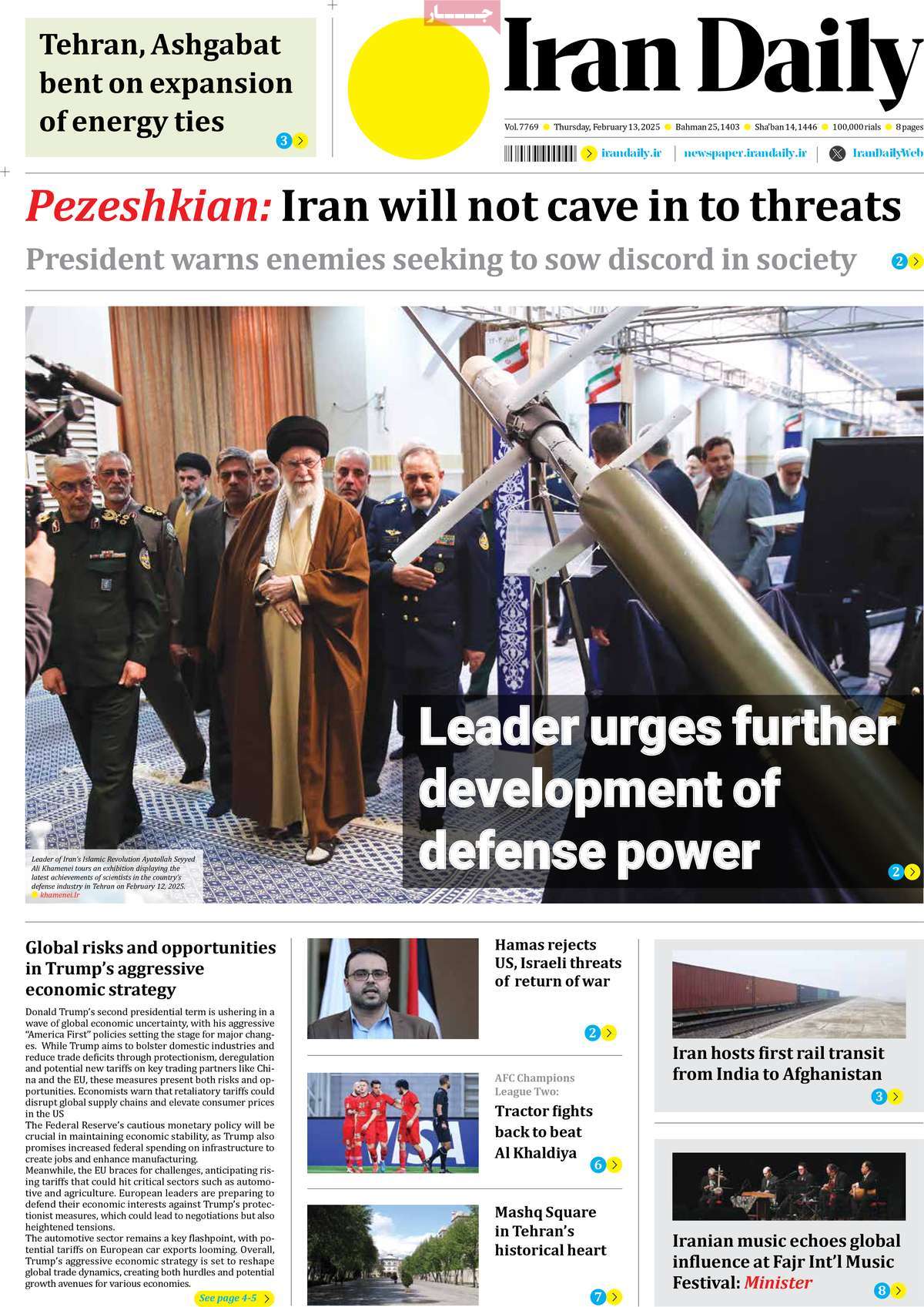 روزنامه Iran Daily