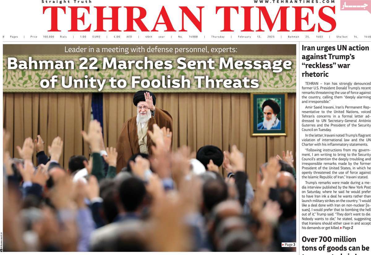 روزنامه Tehran Times