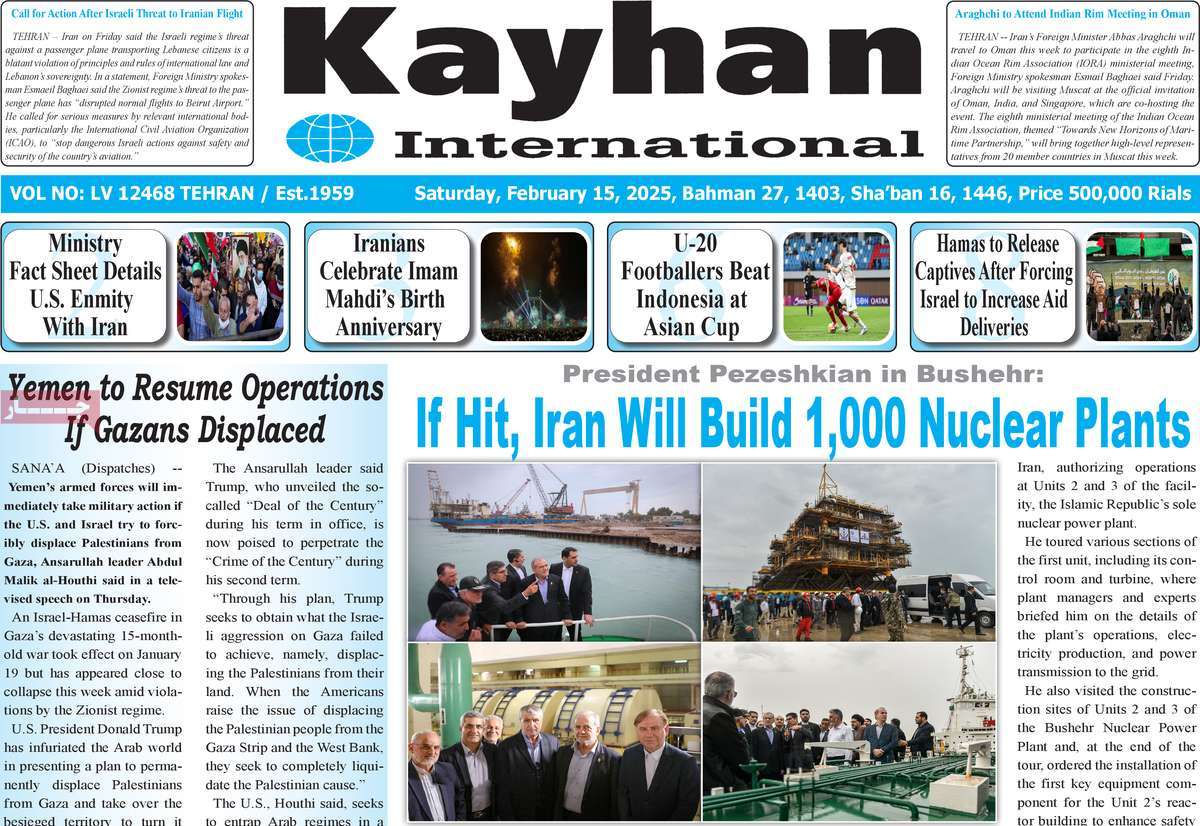 روزنامه kayhan International