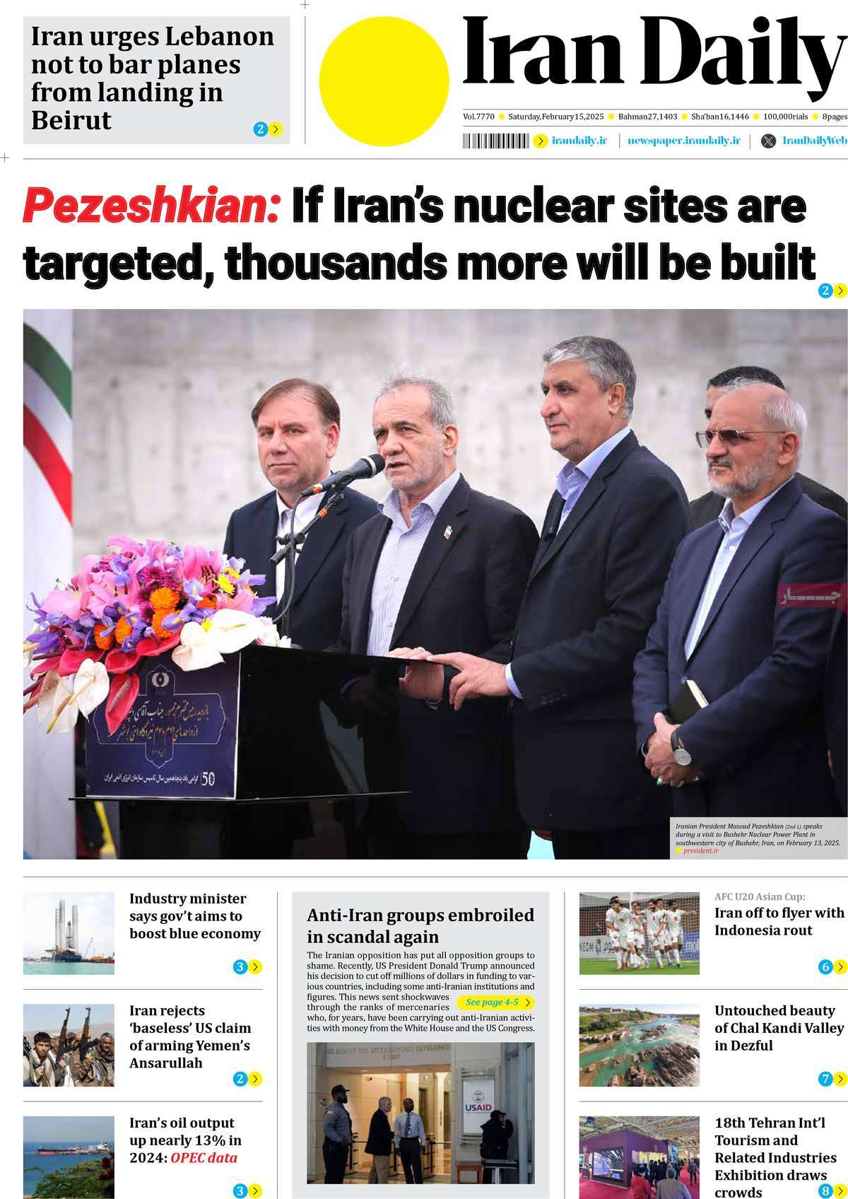 روزنامه Iran Daily