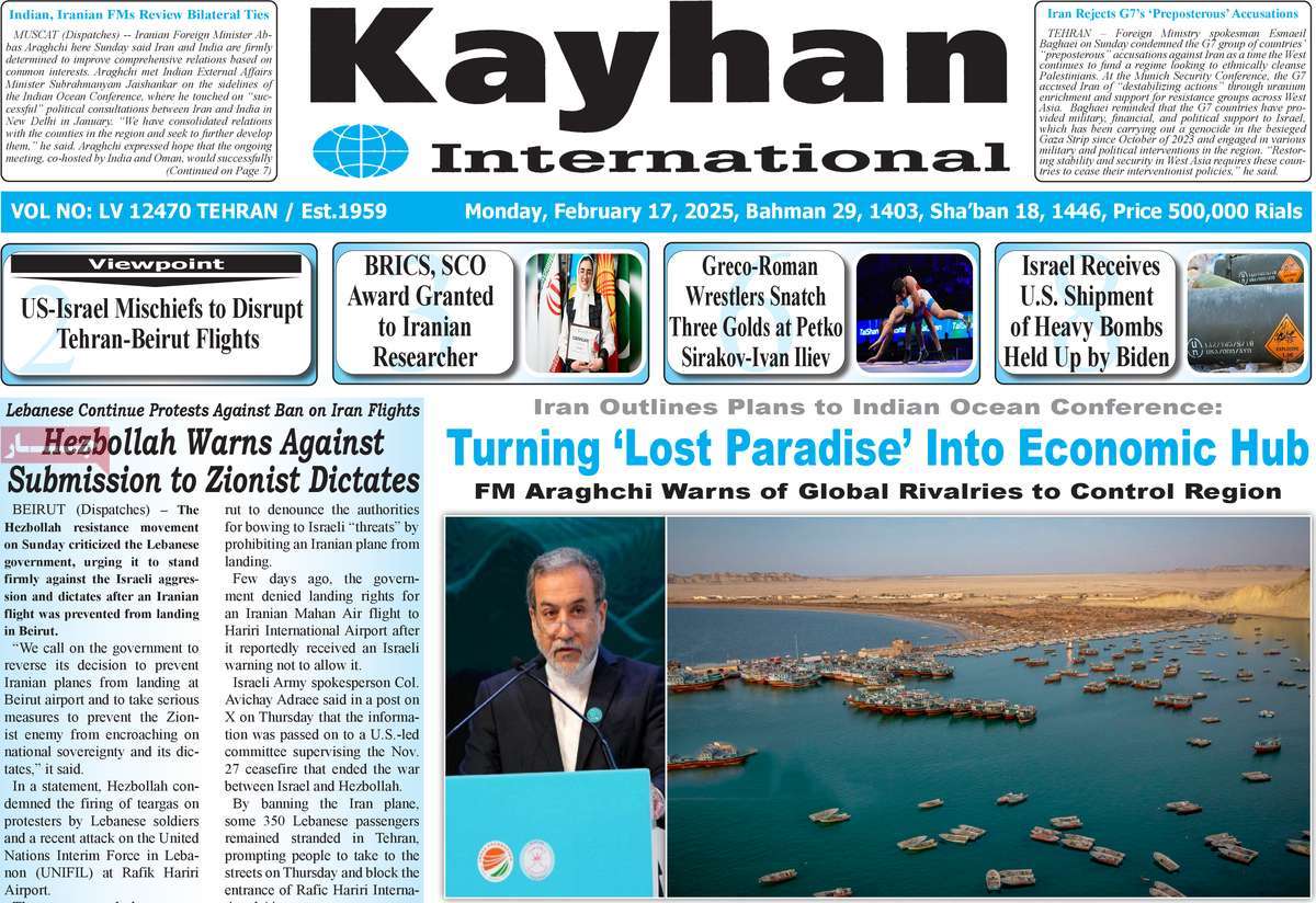 روزنامه kayhan International