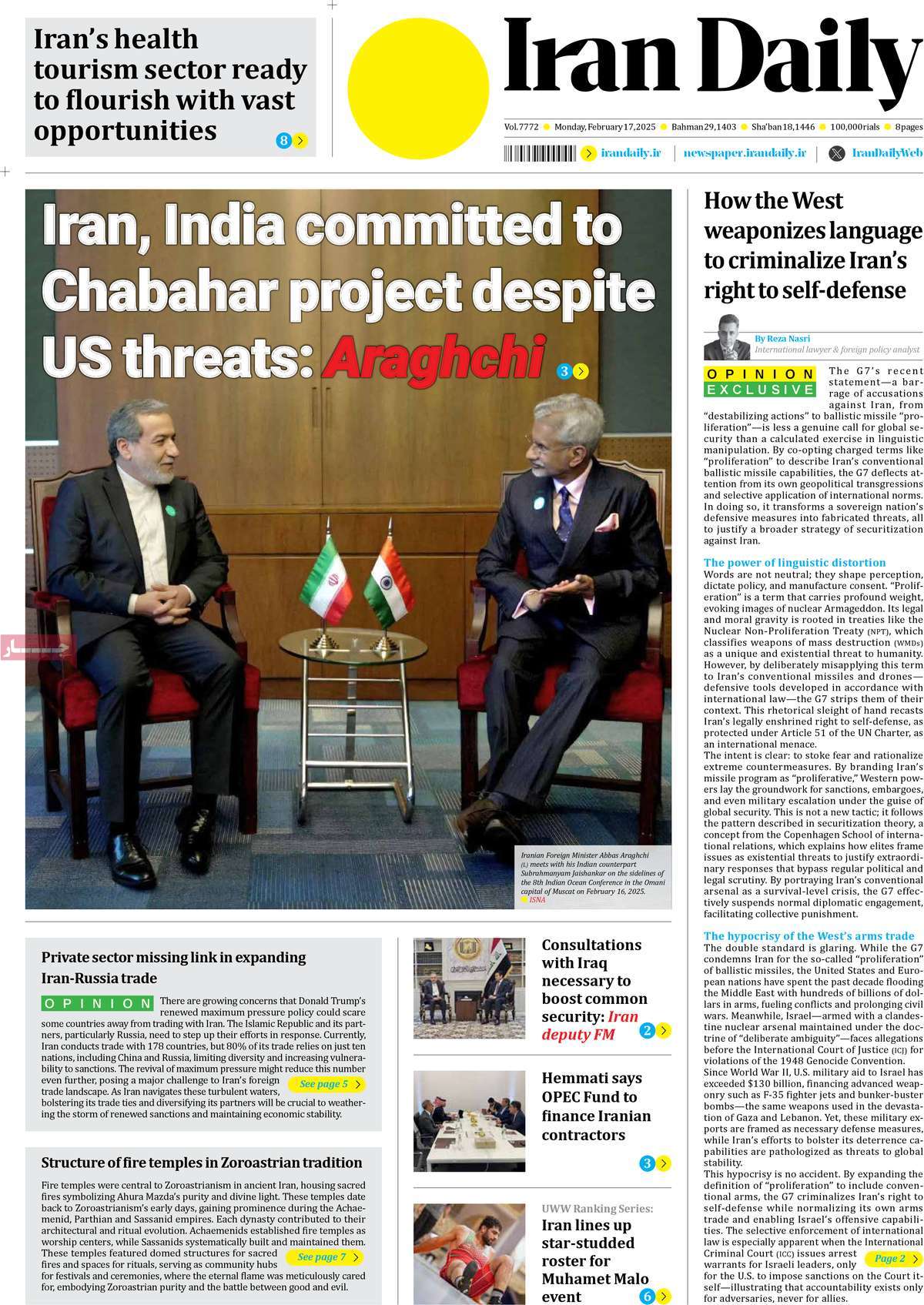 روزنامه Iran Daily