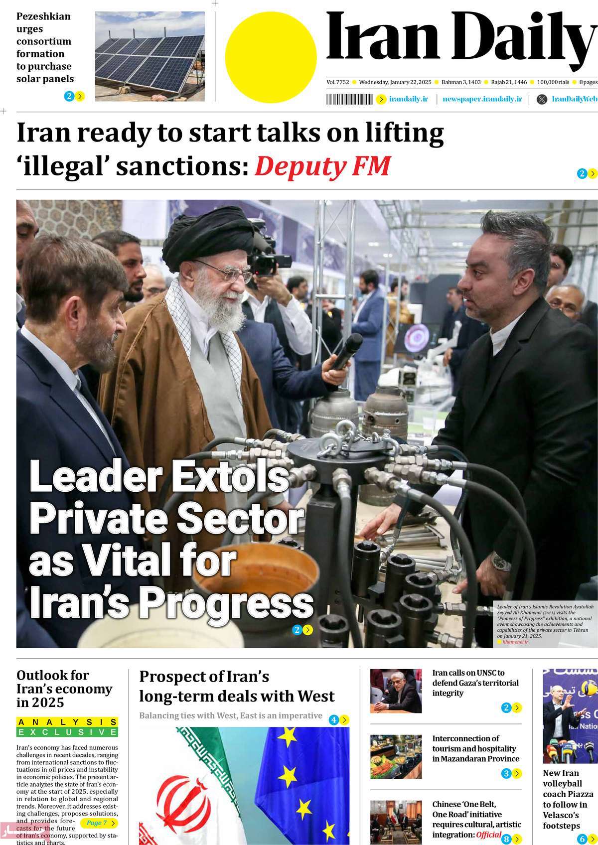 روزنامه Iran Daily