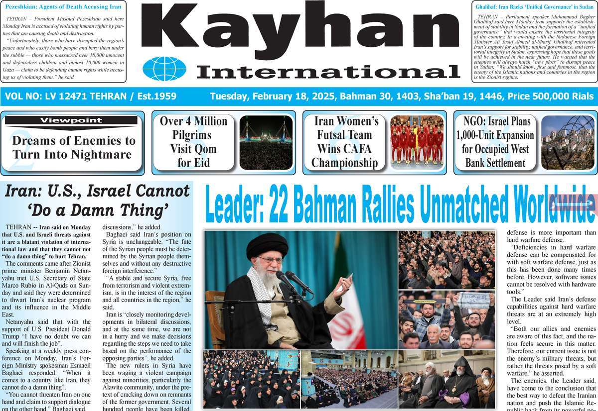 روزنامه kayhan International