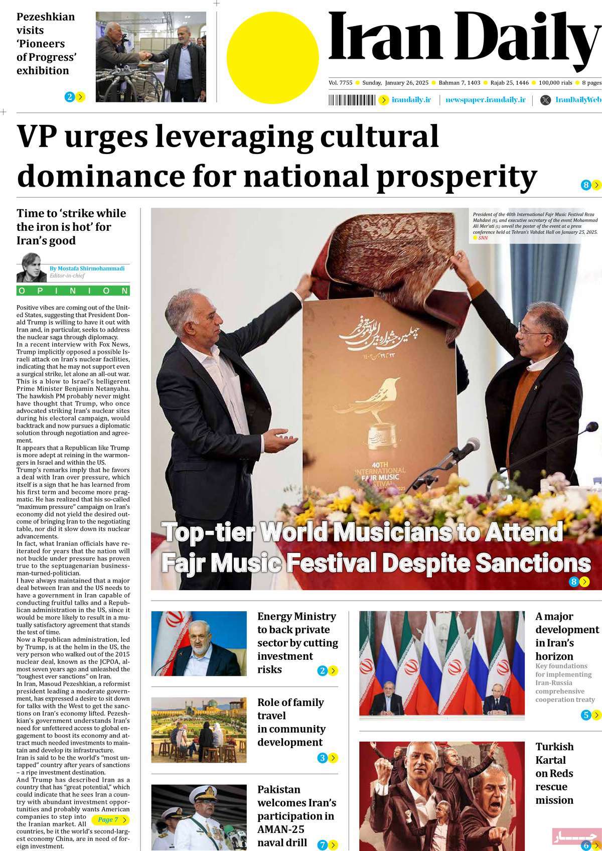 روزنامه Iran Daily