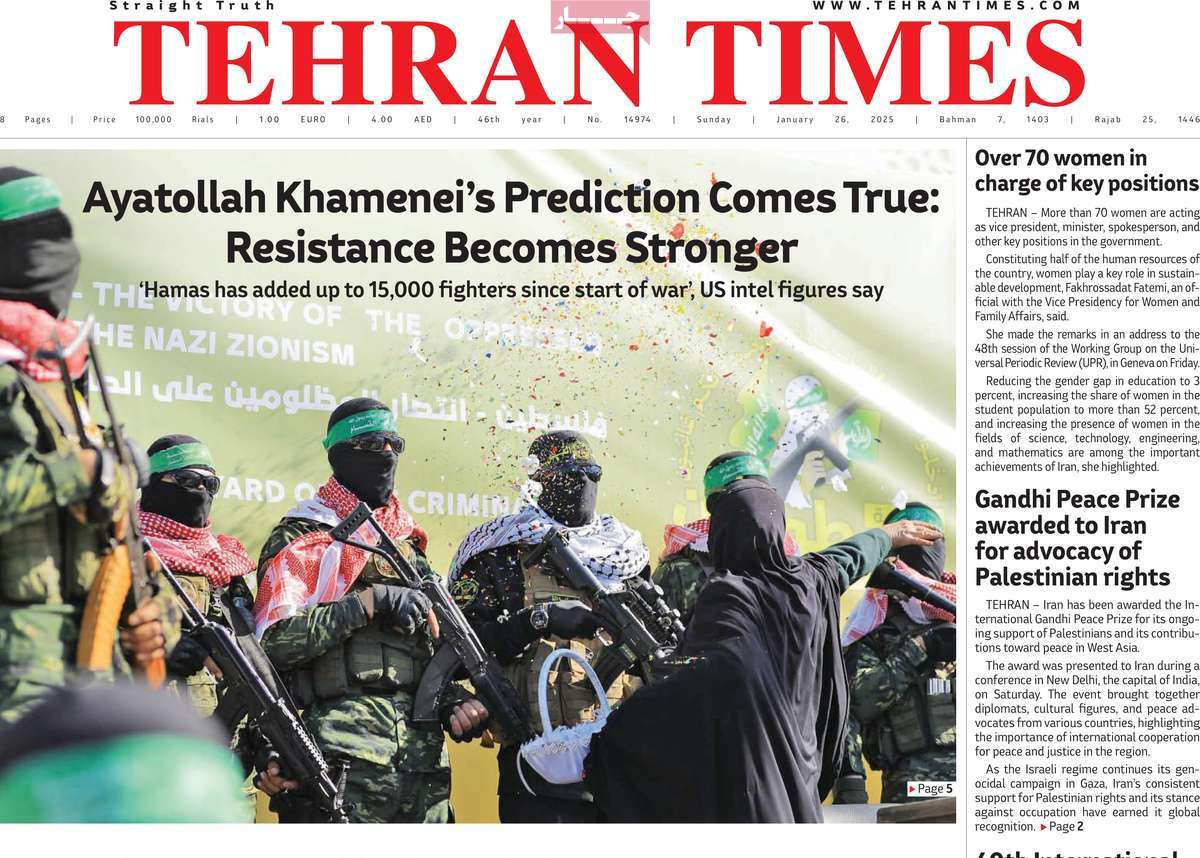 روزنامه Tehran Times