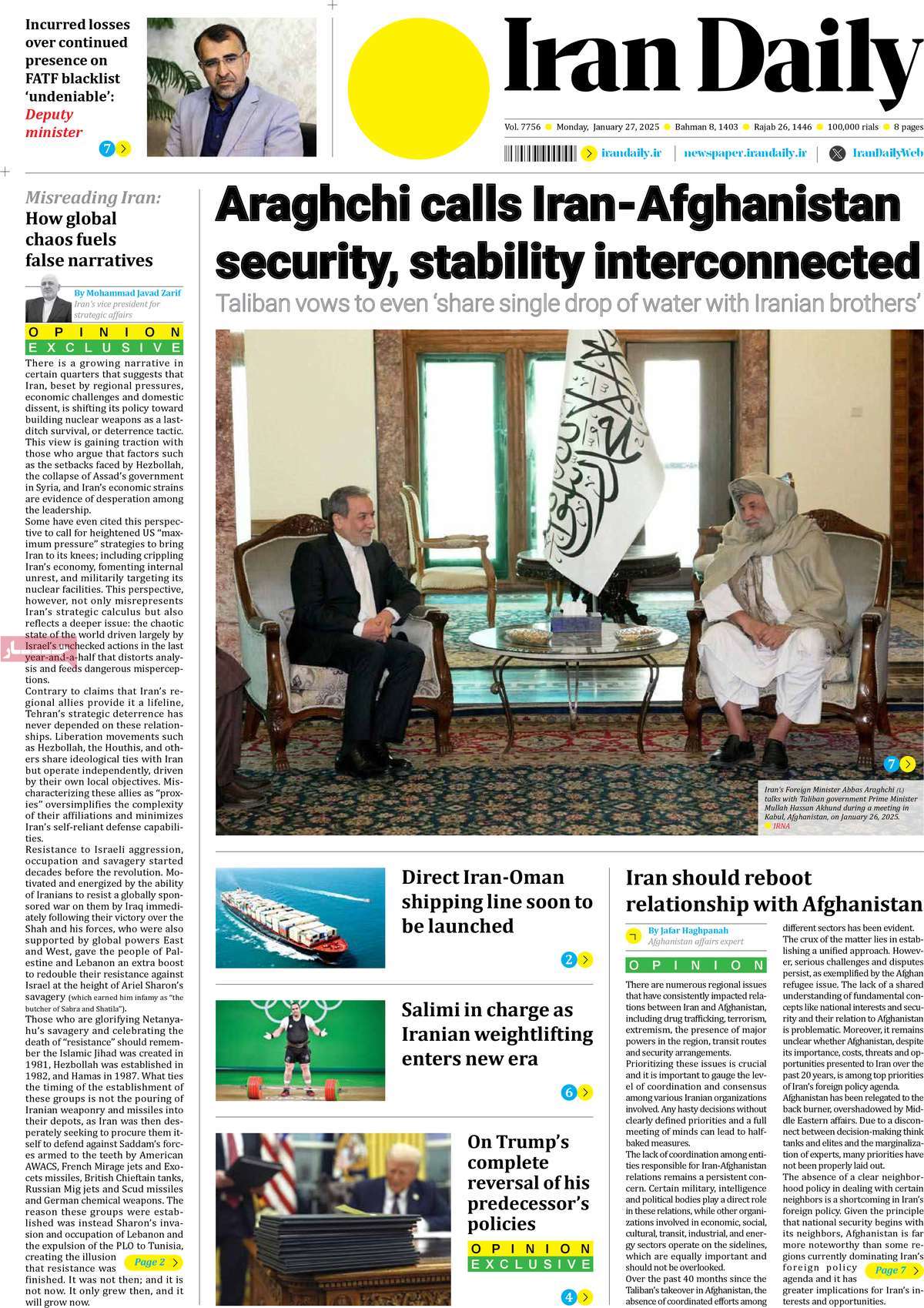 روزنامه Iran Daily