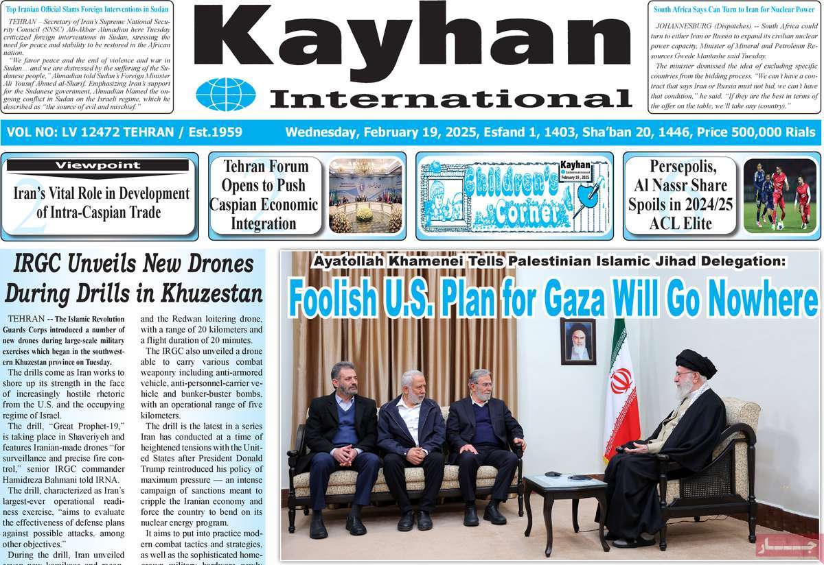 روزنامه kayhan International