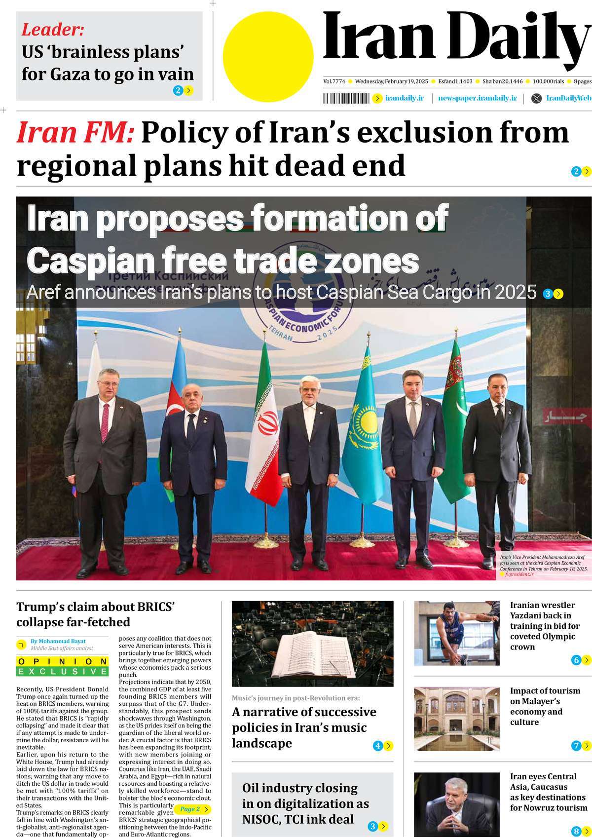 روزنامه Iran Daily