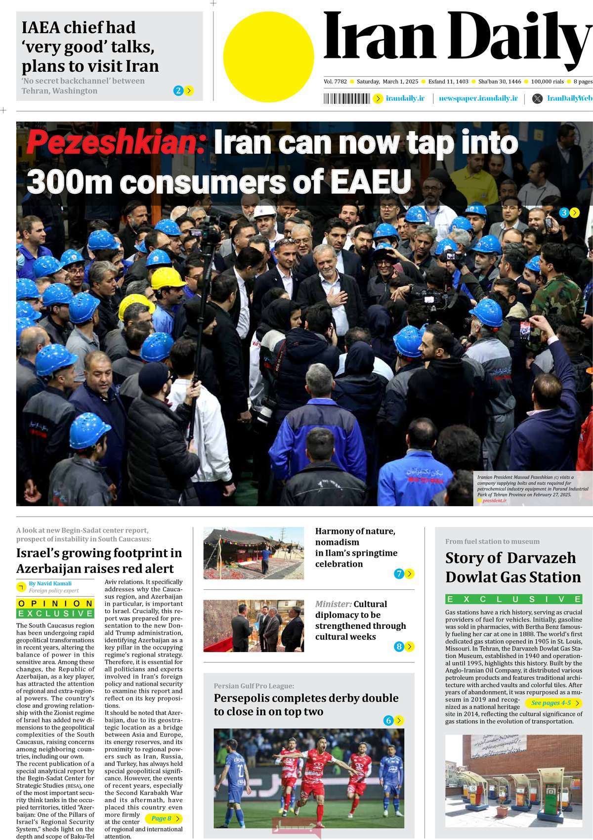 روزنامه Iran Daily