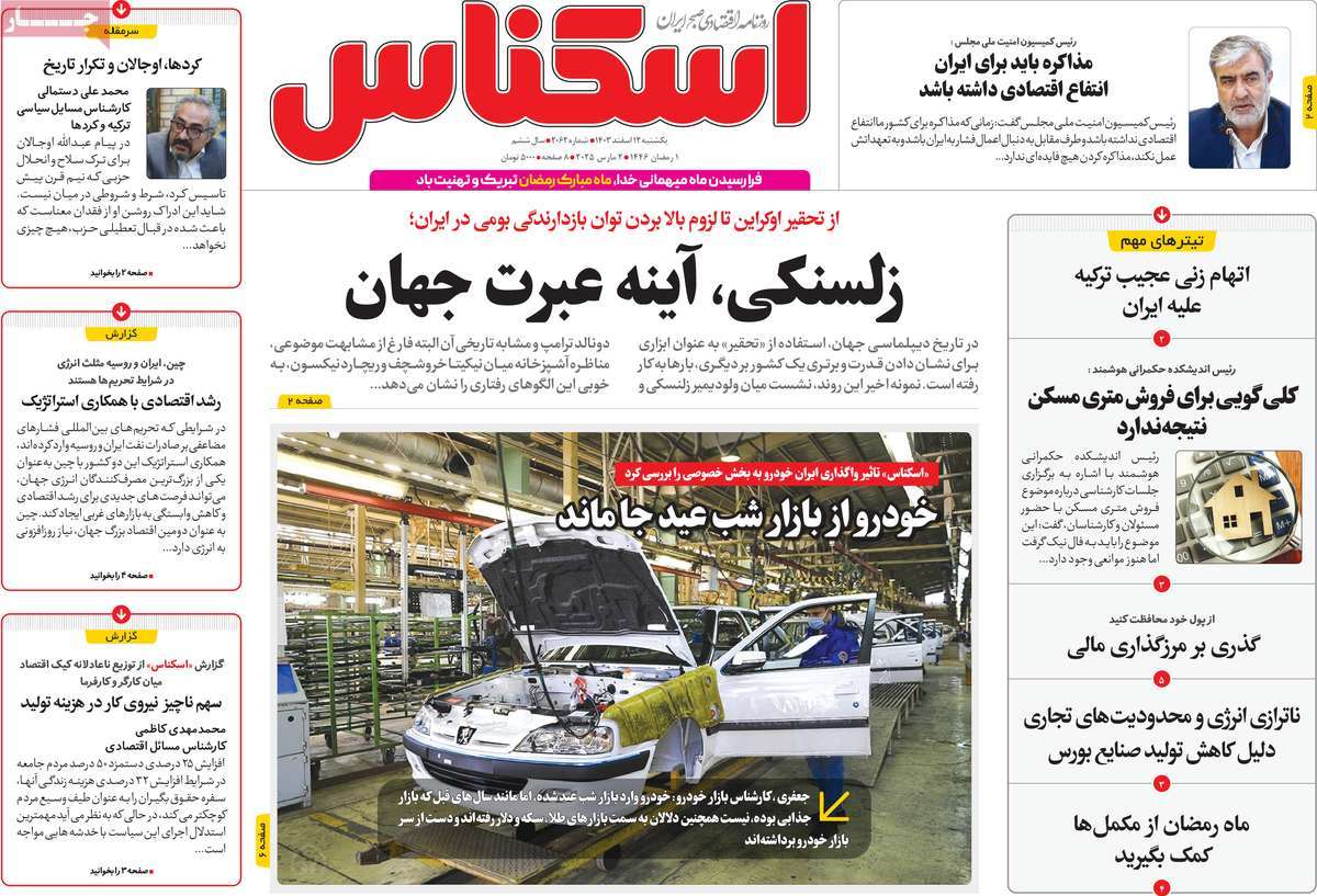 روزنامه اسکناس